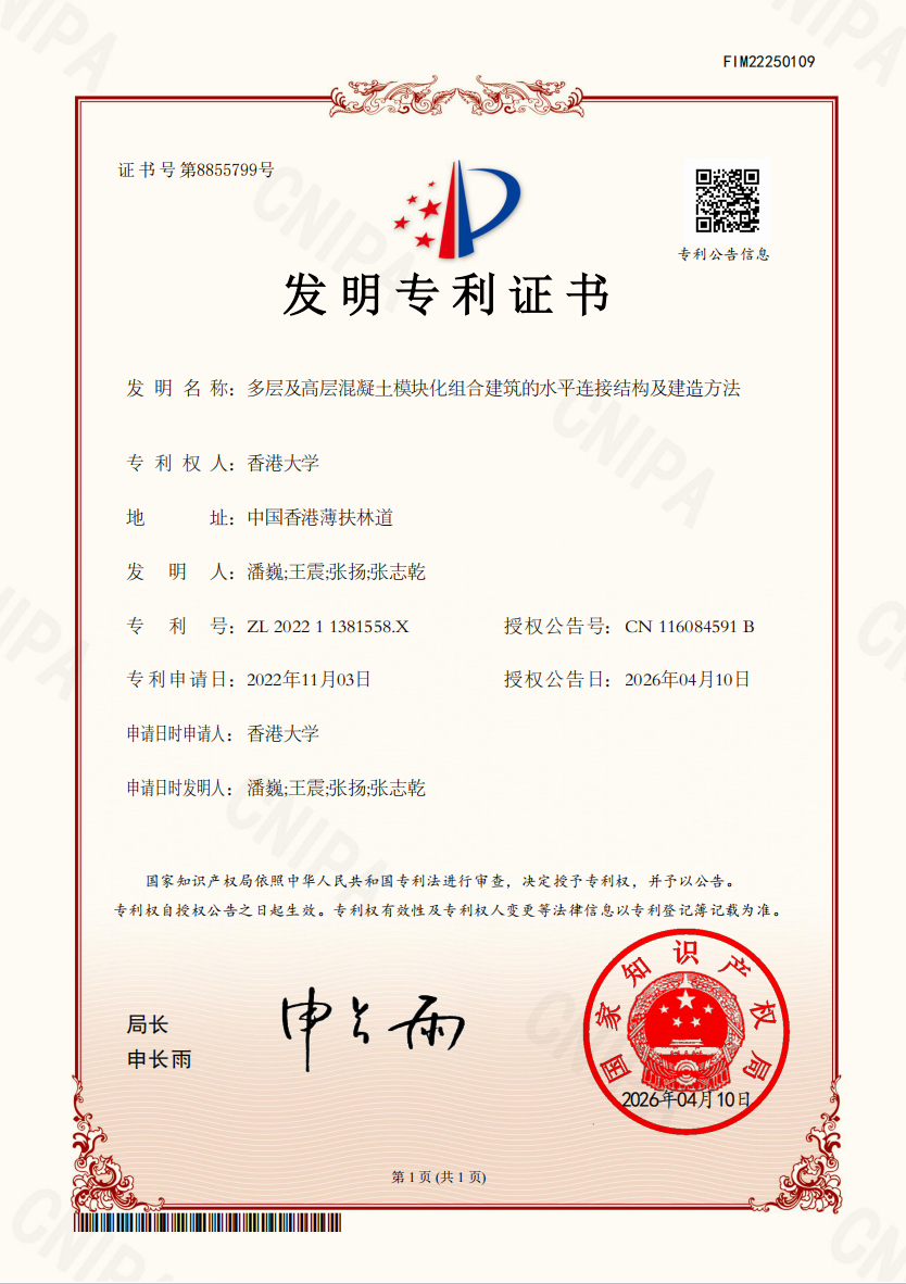 MiCTEC patent document 2