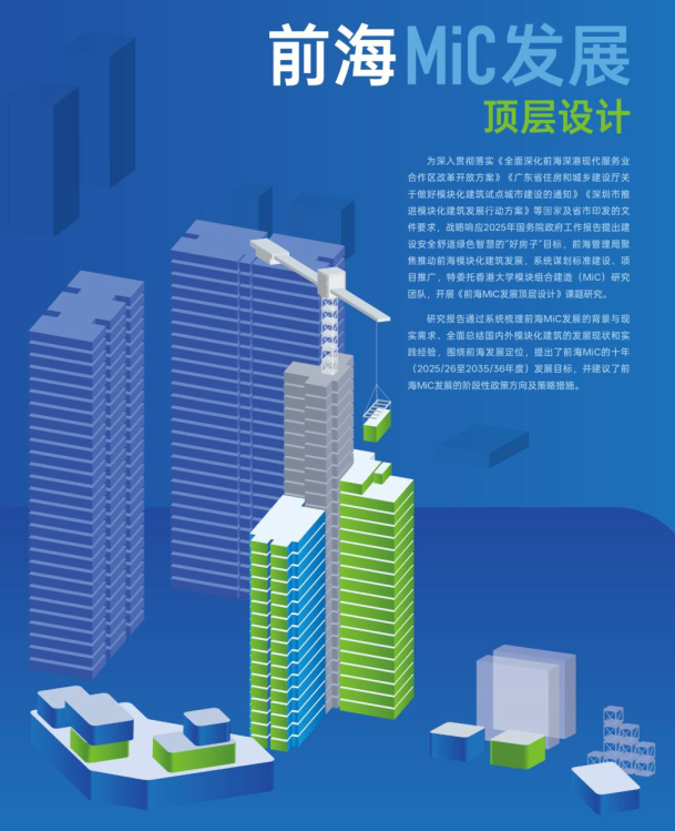 MiC Strategies project image